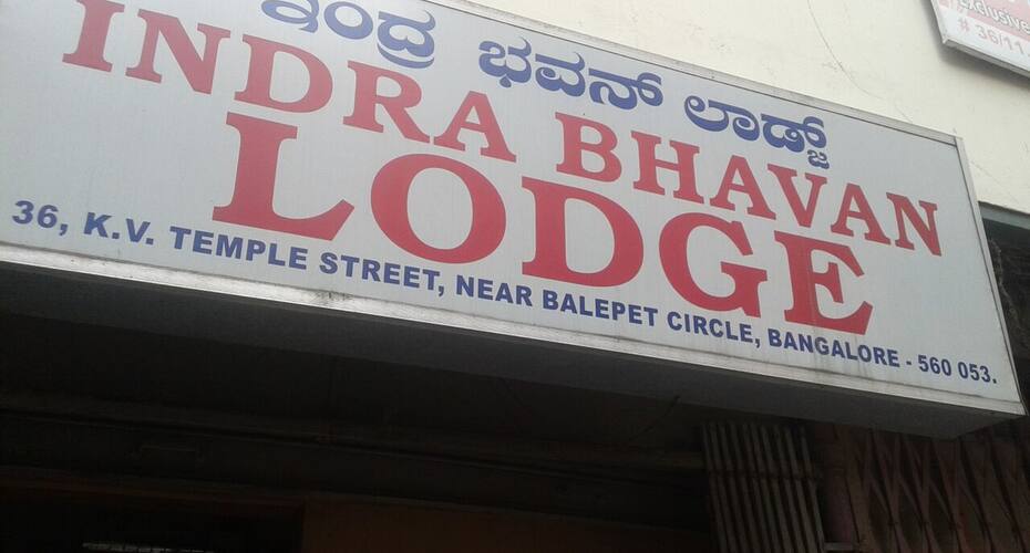 Indra Bhavan Lodge, Bangalore 1